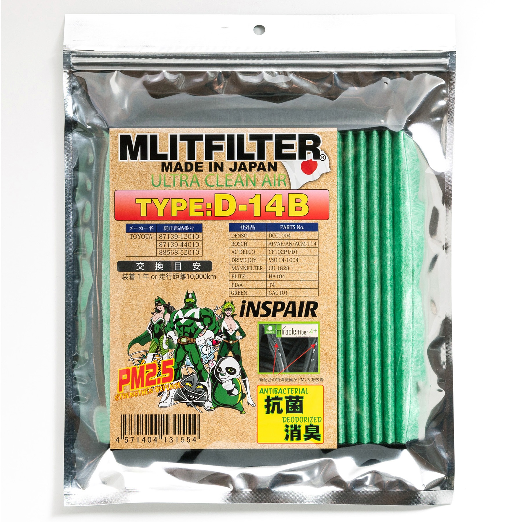 D-14B エアコンフィルター 国内生産 1箱(10個) MLITFILTER (エムリット