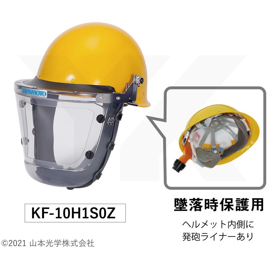 KF-10H1SOZ フェイスシールド ヘルメット付 1個 山本光学 【通販サイトMonotaRO】