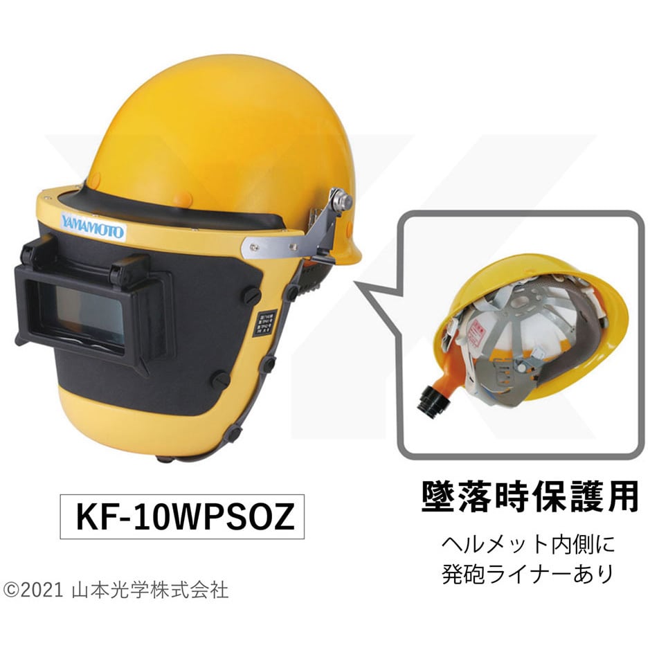 KF-10WPSOZ フェイスシールド ヘルメット付 1個 山本光学 【通販サイトMonotaRO】