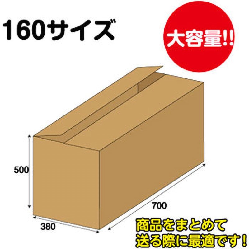 7524 ダンボール ザップ フルートC 3辺合計160cm内寸奥行692mm 1セット