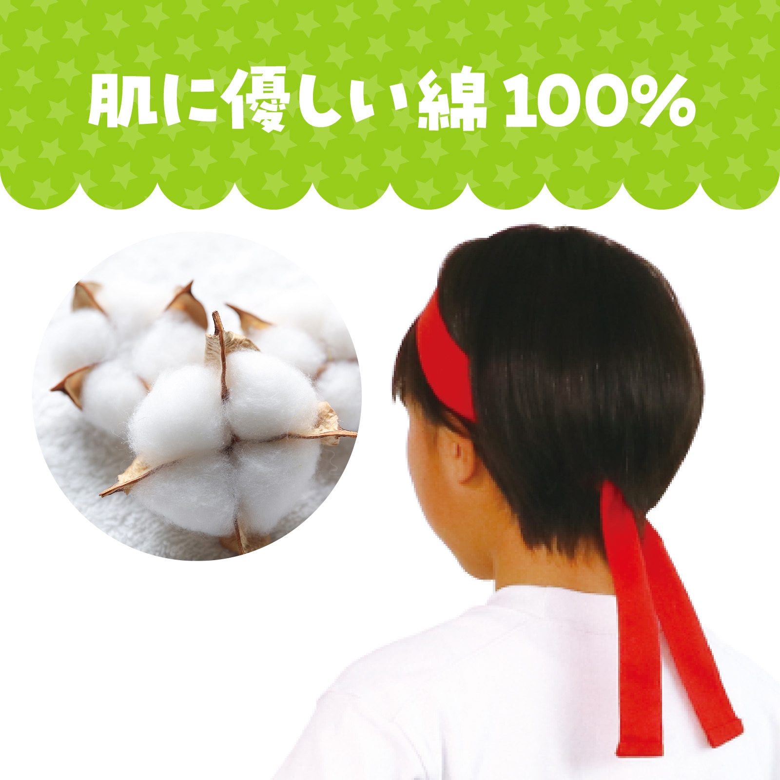 2837 カラーはちまき10本組 アーテック[学校教材・教育玩具] 黄色
