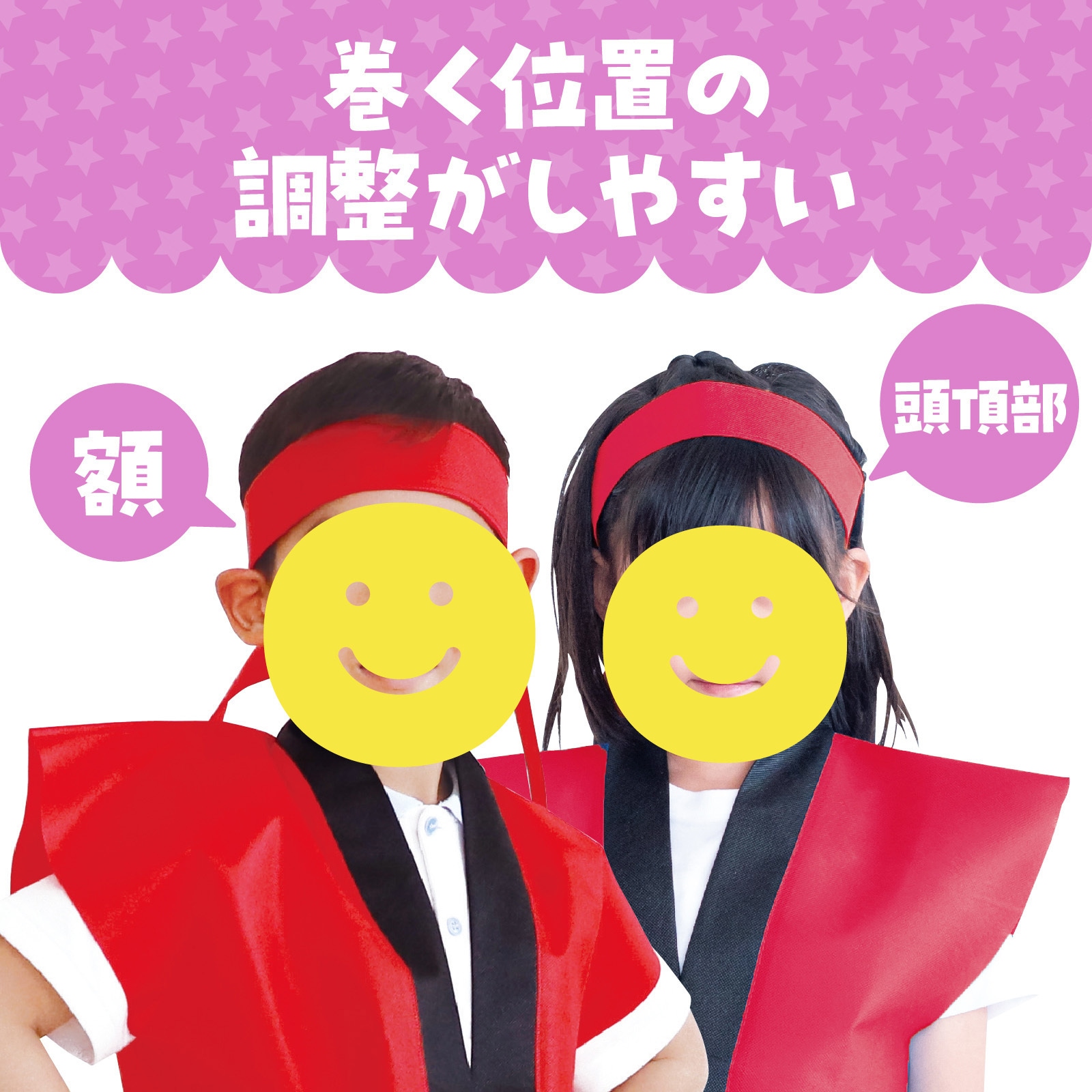 2837 カラーはちまき10本組 アーテック[学校教材・教育玩具] 黄色