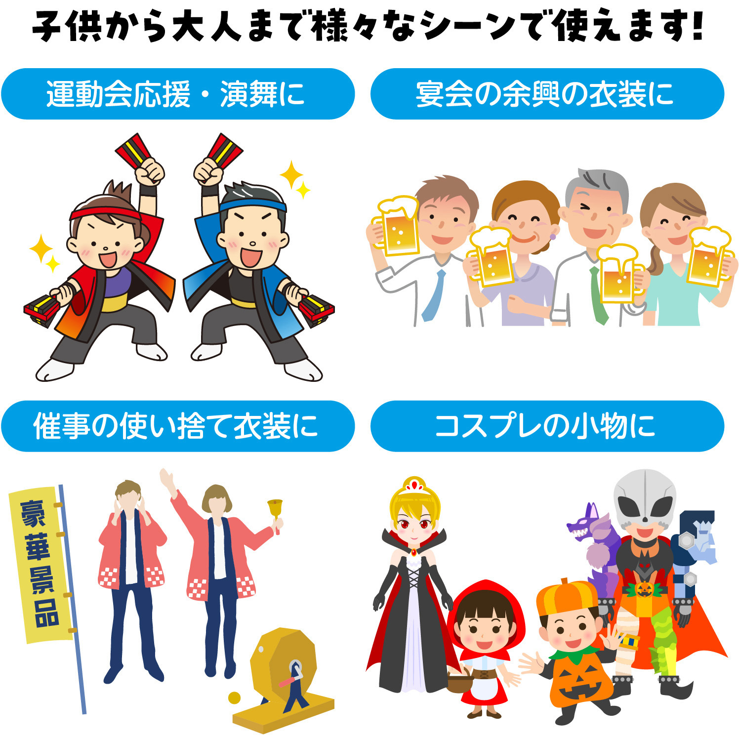 2837 カラーはちまき10本組 アーテック[学校教材・教育玩具] 黄色
