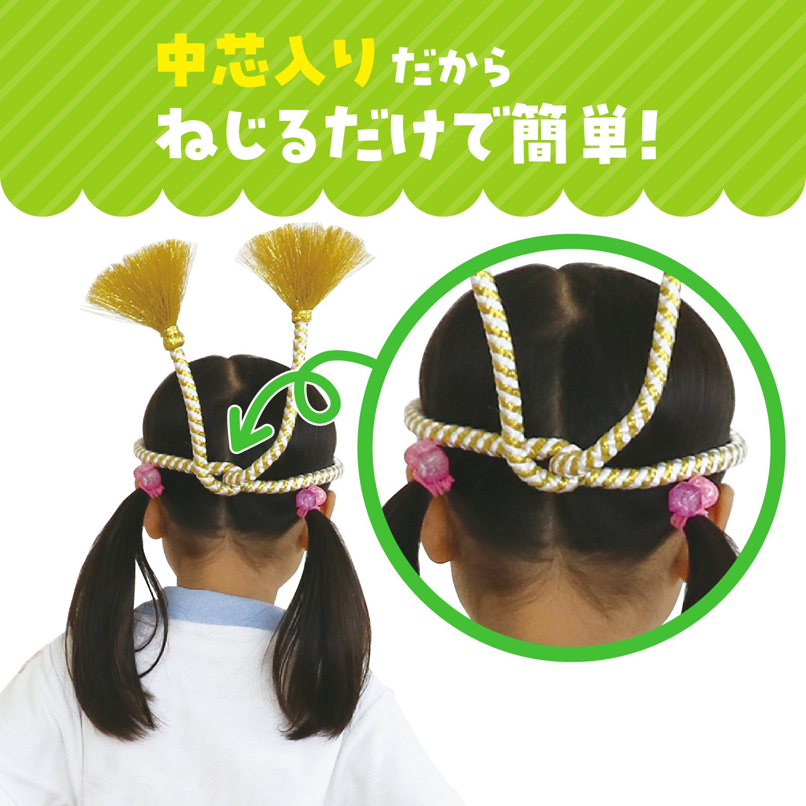 3370 かんたんねじりはちまき アーテック[学校教材・教育玩具] 赤/白色