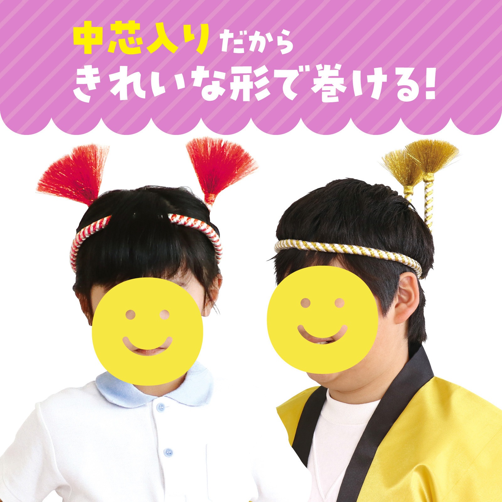 3370 かんたんねじりはちまき アーテック[学校教材・教育玩具] 赤/白色