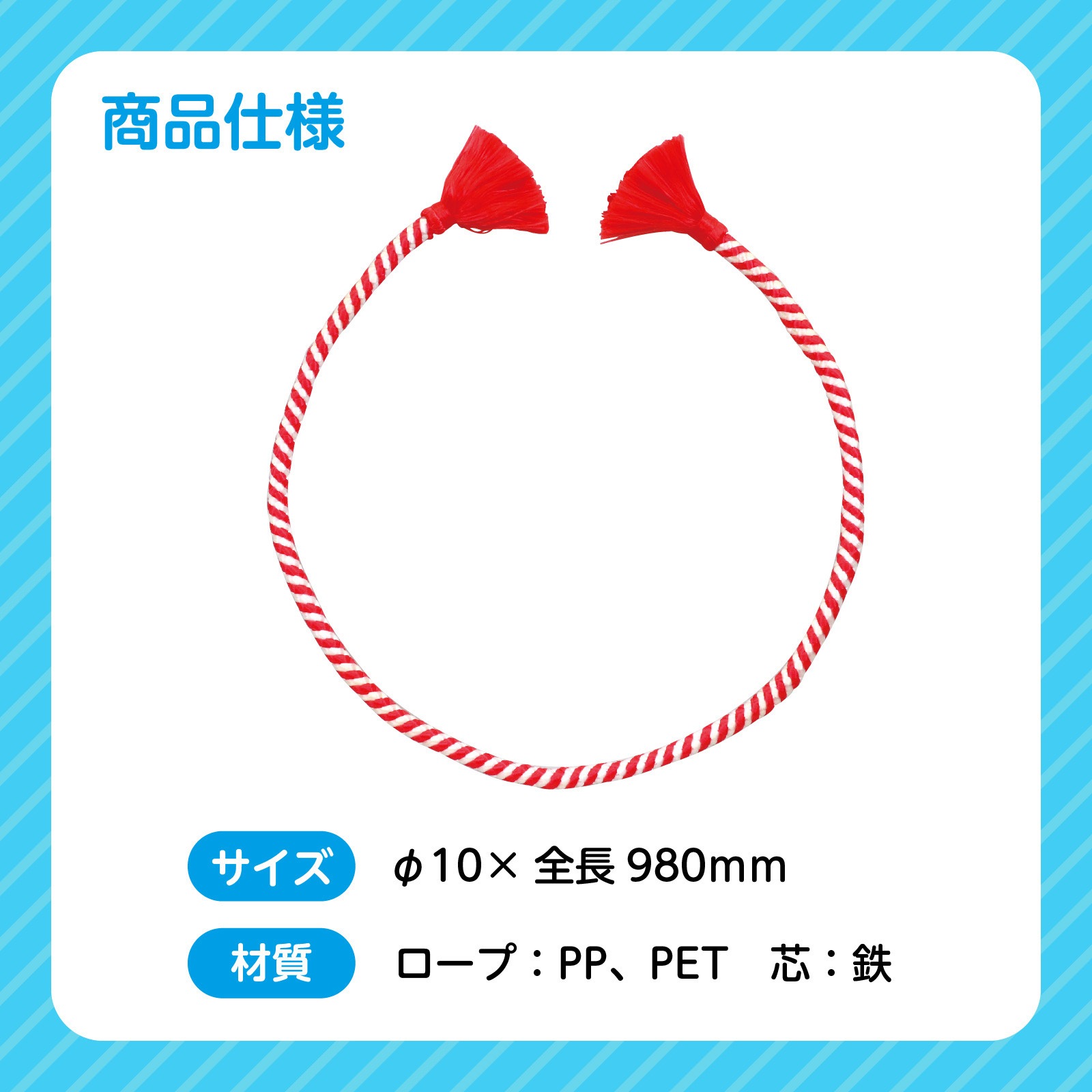 3370 かんたんねじりはちまき アーテック[学校教材・教育玩具] 赤/白色