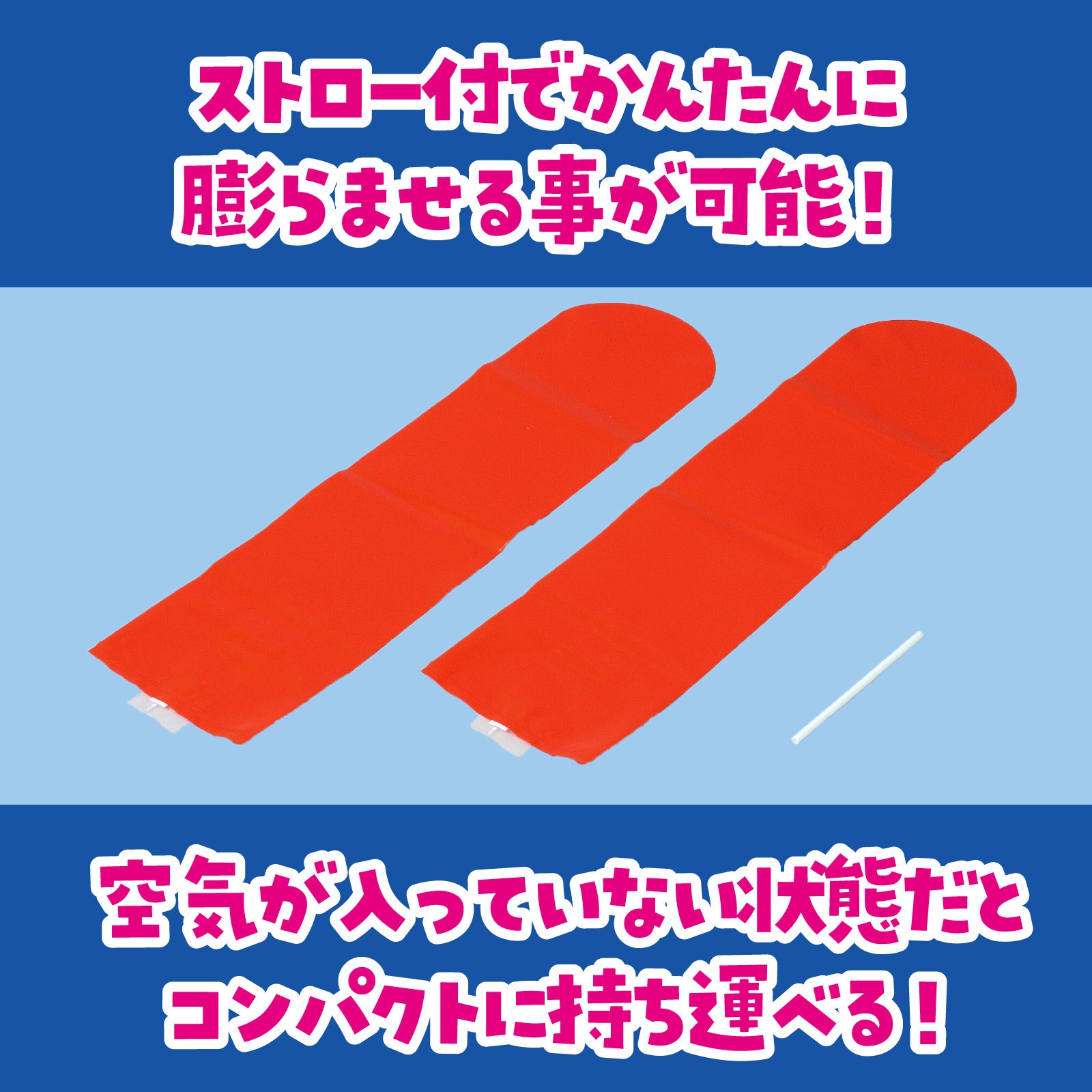45680 スティックバルーン アーテック[学校教材・教育玩具] レッド色