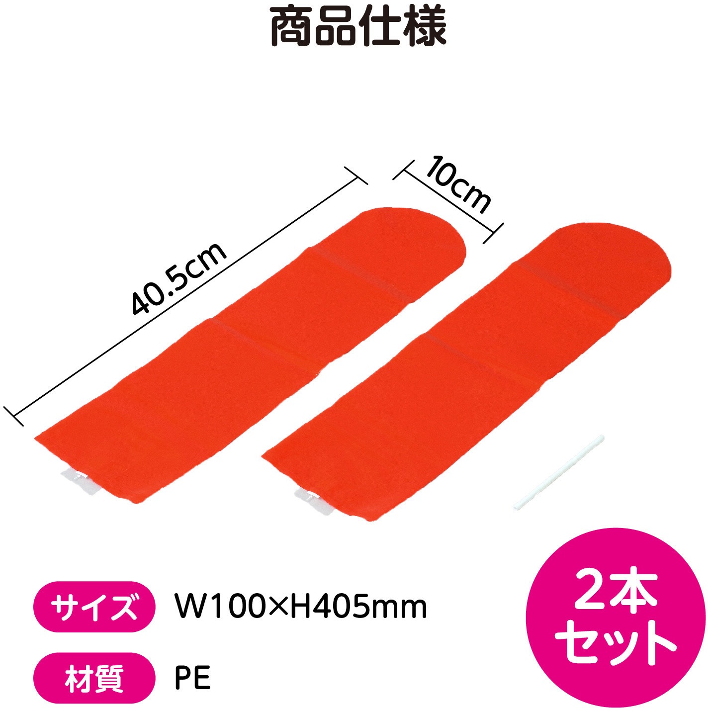 45680 スティックバルーン アーテック[学校教材・教育玩具] レッド色