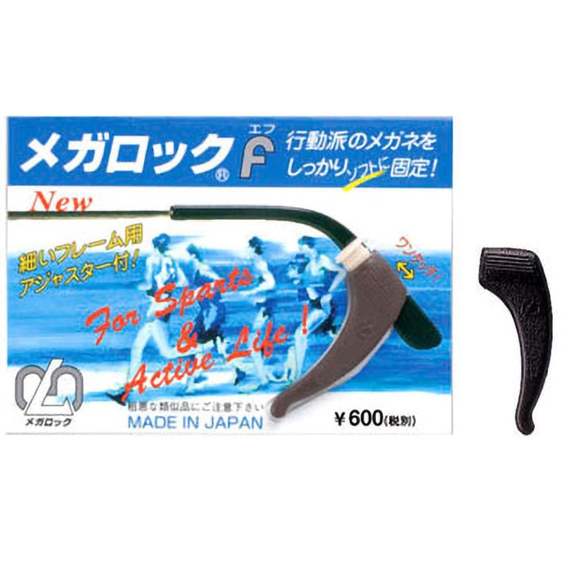 ブラック ビコー メガロックF 1個 ハセガワビコー 【通販モノタロウ】
