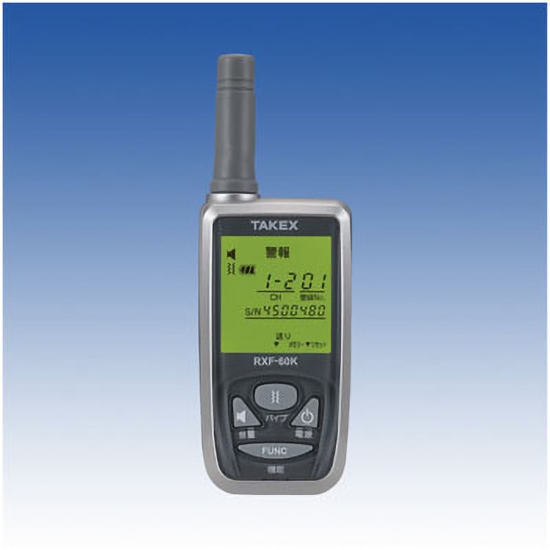 RXF-60K 携帯型受信機 1台 TAKEX(タケナカエンジニアリング) 【通販