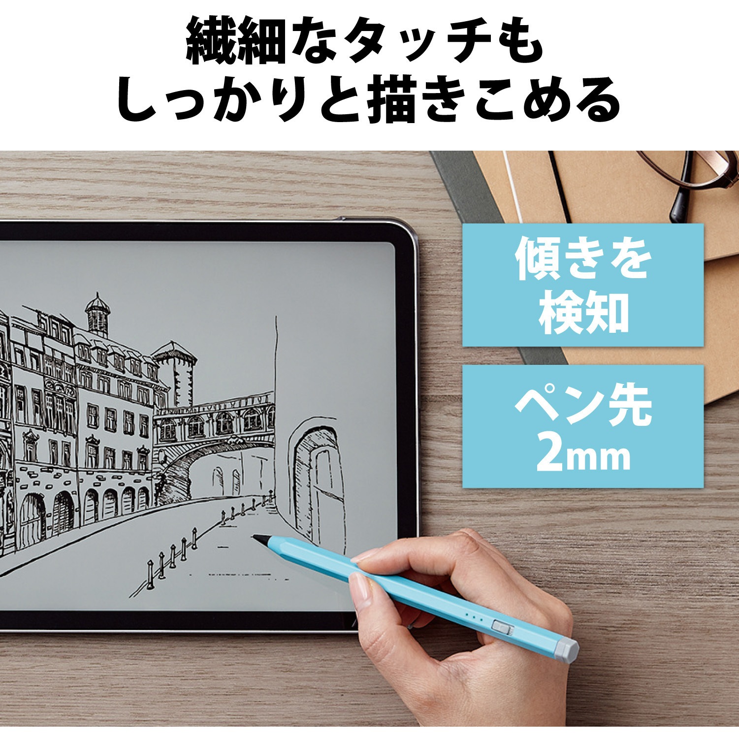 P-TPACAPEN01BU iPad用 タッチペン スタイラスペン 充電式 USB Type-C