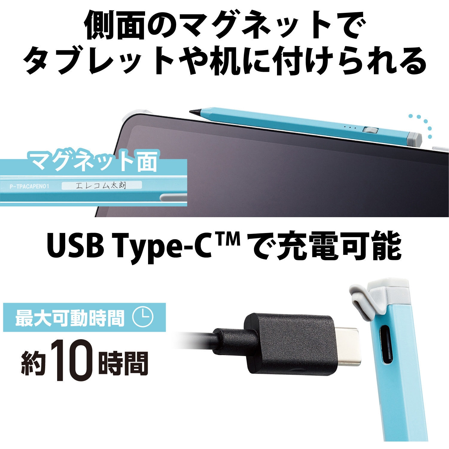 P-TPACAPEN01BU iPad用 タッチペン スタイラスペン 充電式 USB P-TPACAPEN01BU iPad用 タッチペン スタイラスペン 充電式 USB