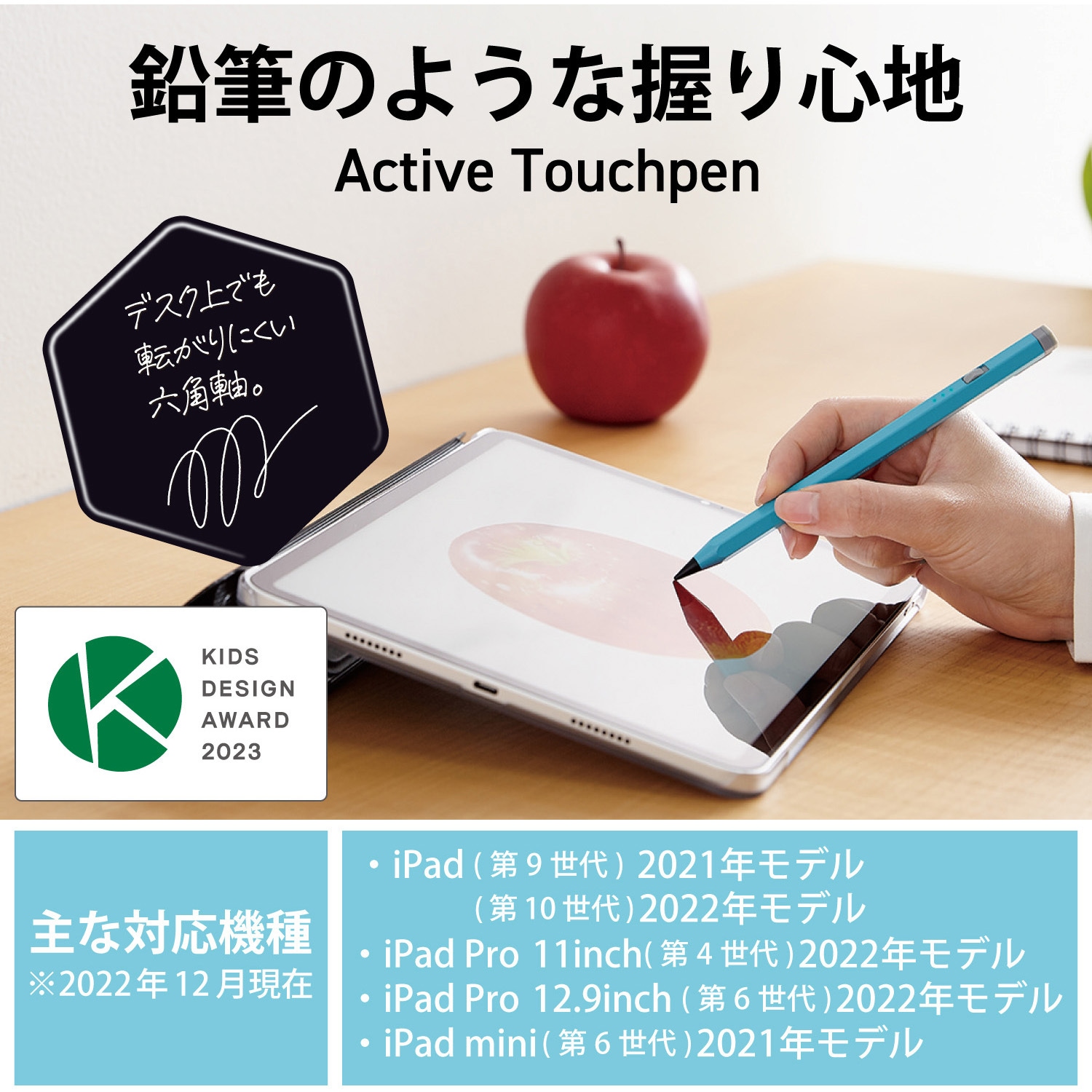 P-TPACAPEN01BU iPad用 タッチペン スタイラスペン 充電式 USB Type-C