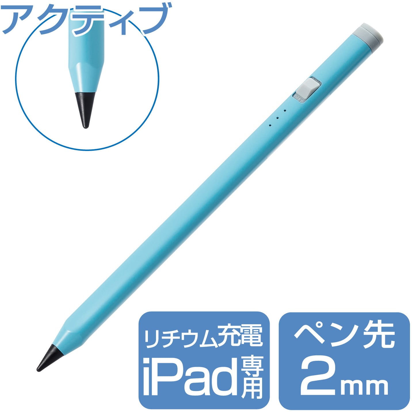 P-TPACAPEN02BU iPad用 タッチペン スタイラスペン 充電式 USB
