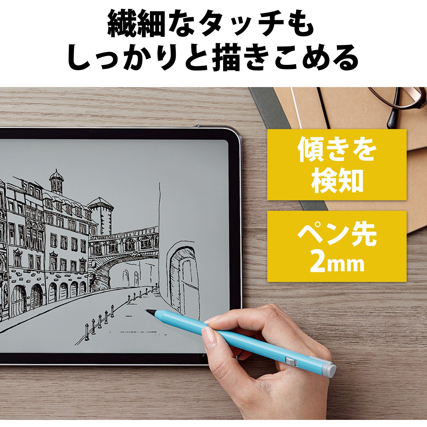 P-TPACAPEN02BU iPad用 タッチペン スタイラスペン 充電式 USB