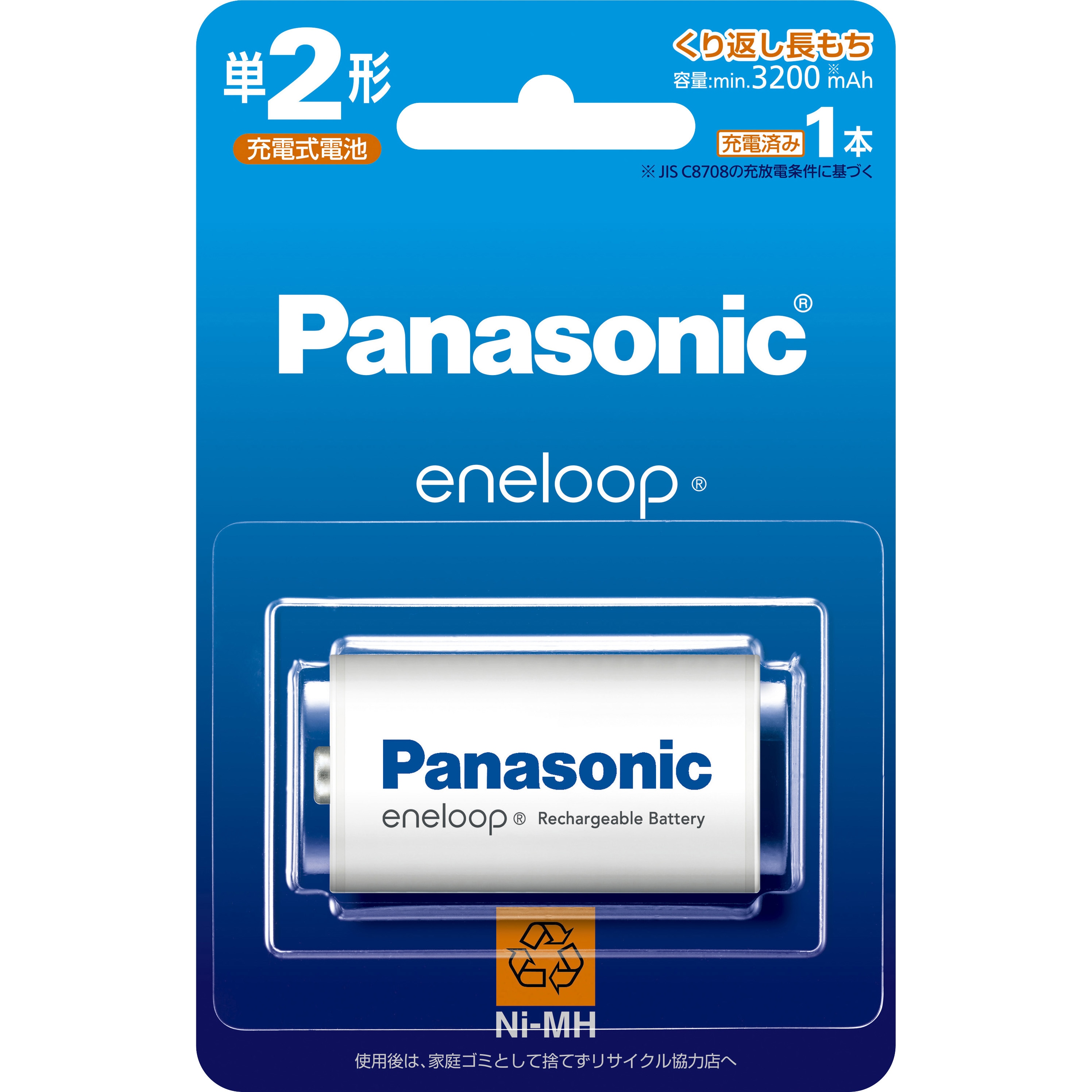 BK-2MCD/1 エネループ(スタンダードモデル) Panasonic(パナソニック