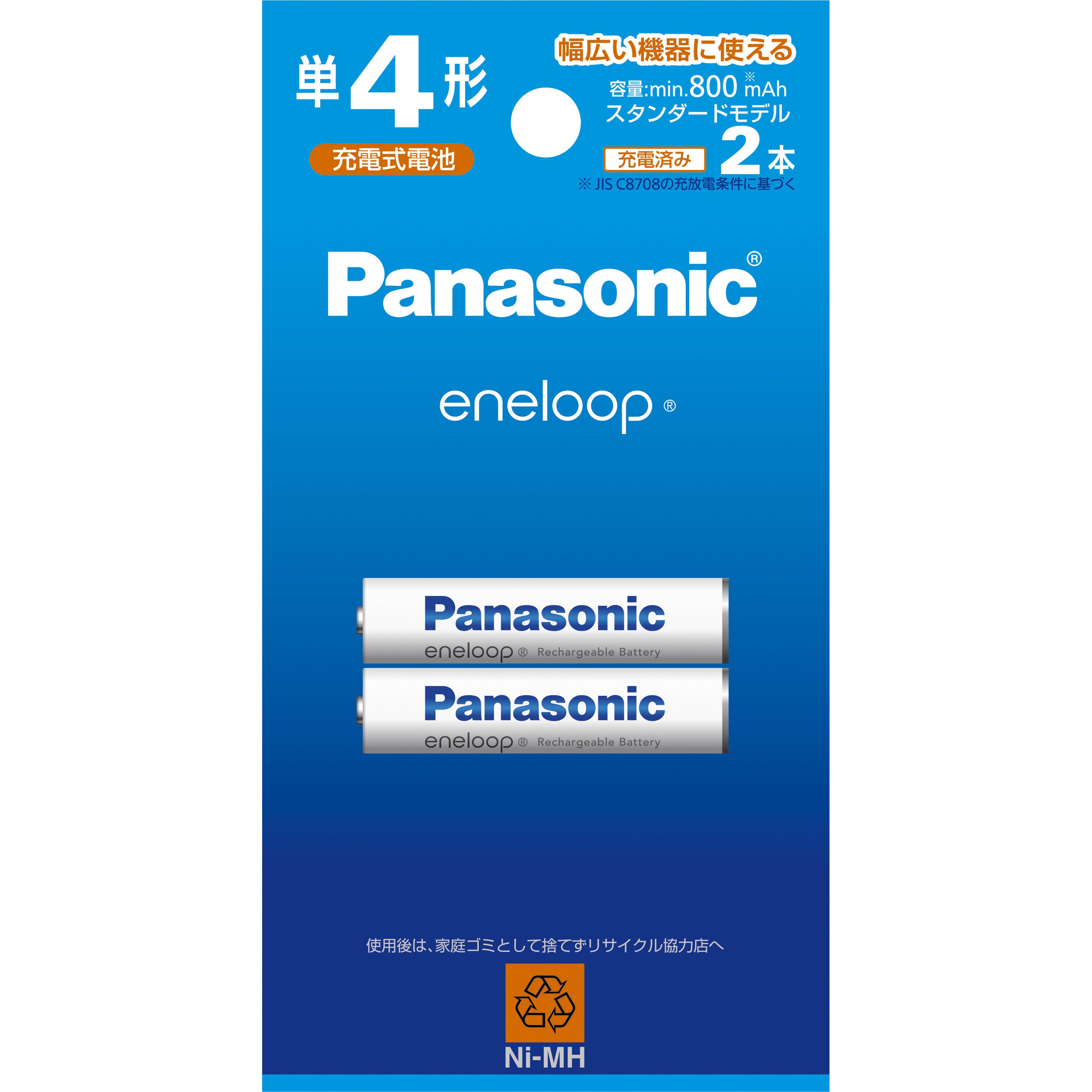 2セット Panasonic エネループ ニッケル水素電池充電器セット(12本 