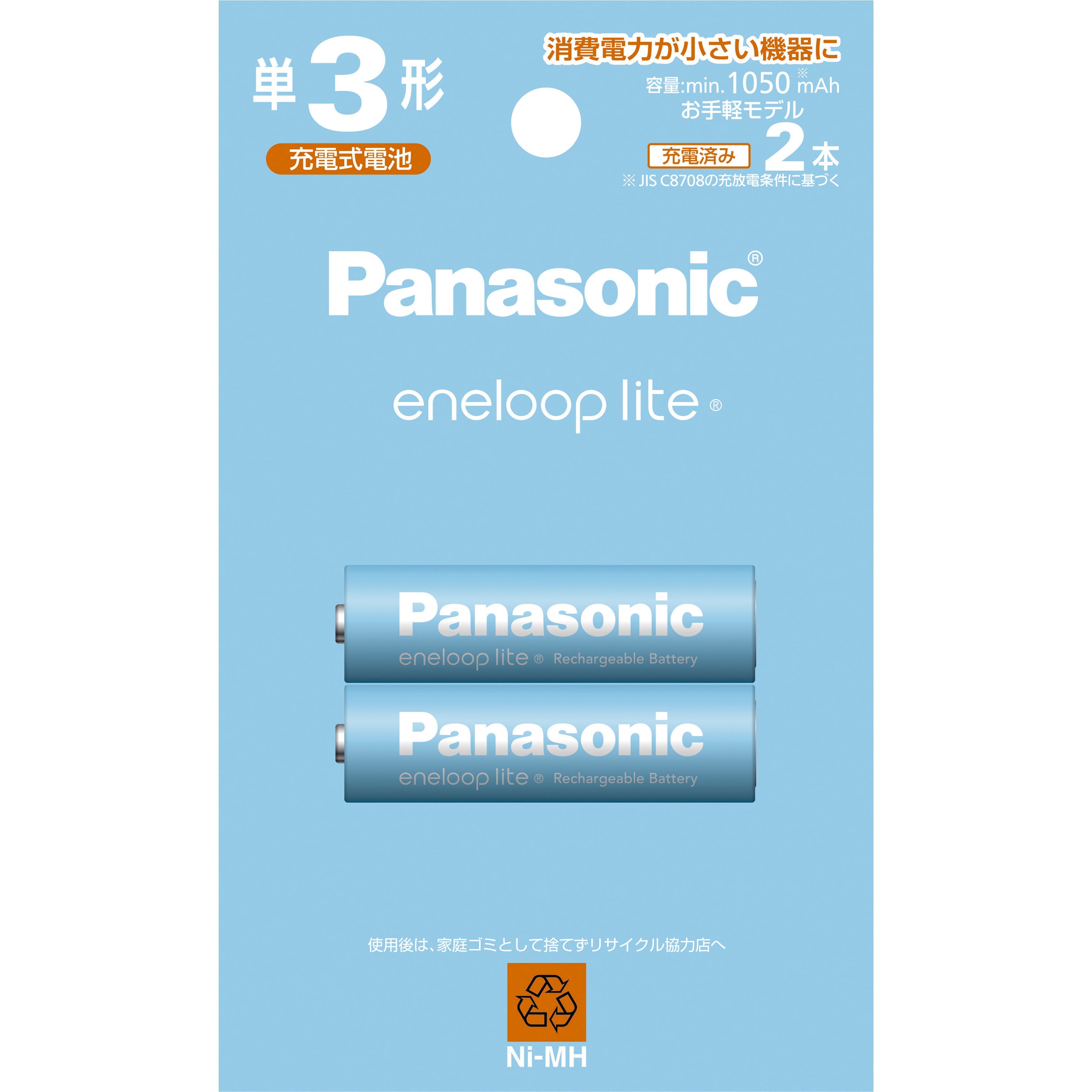 パナソニック Panasonic 単3形ニッケル水素電池 エネループ ライト