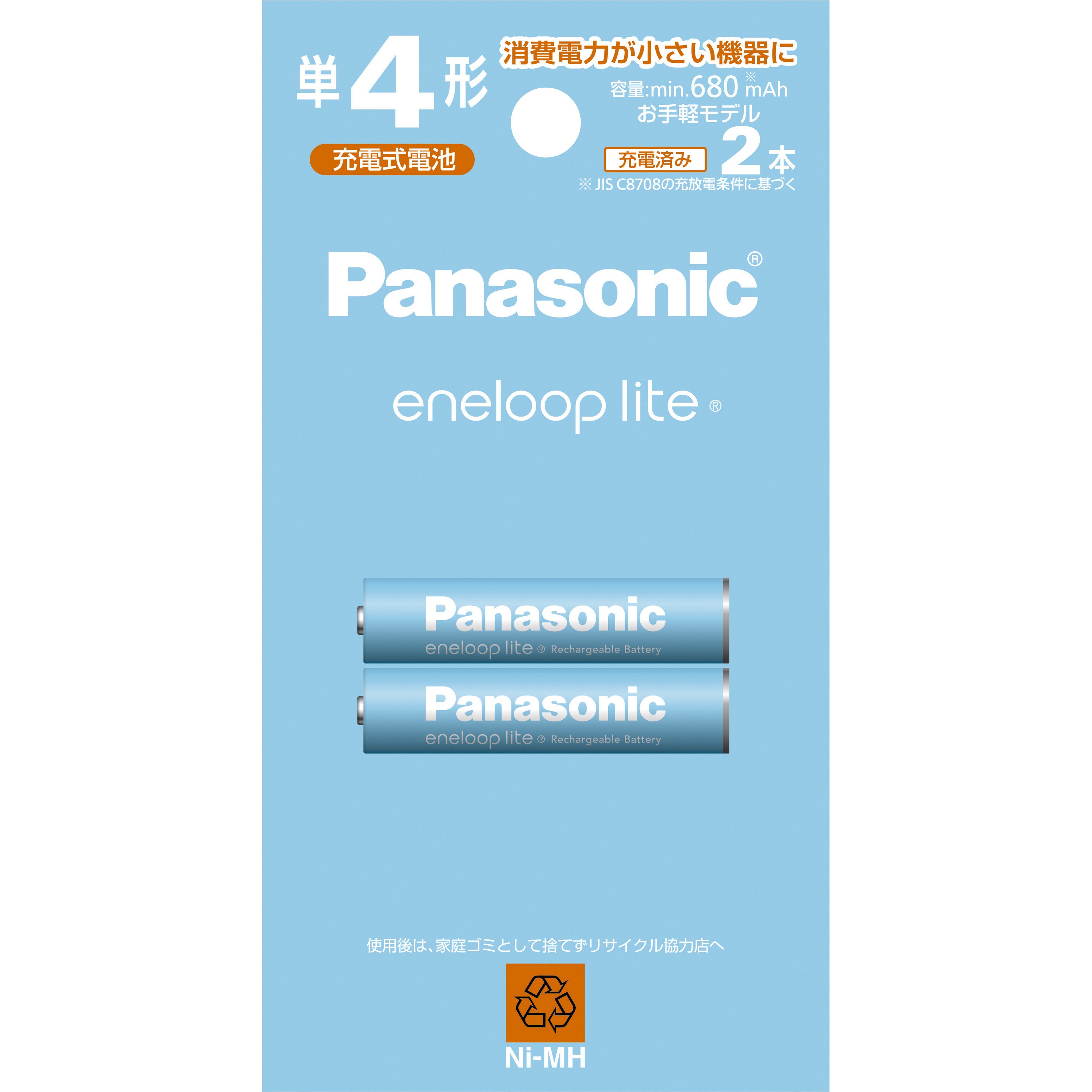 BK-4LCD/2H エネループライト(お手軽モデル) Panasonic
