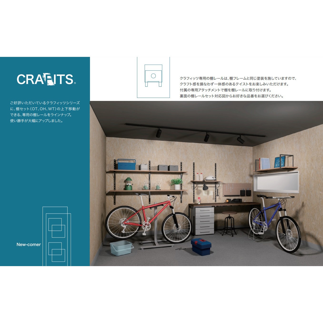 OT-TR-1P-W17 棚レール付オープン棚セット(OT) 1セット イビケン(旧