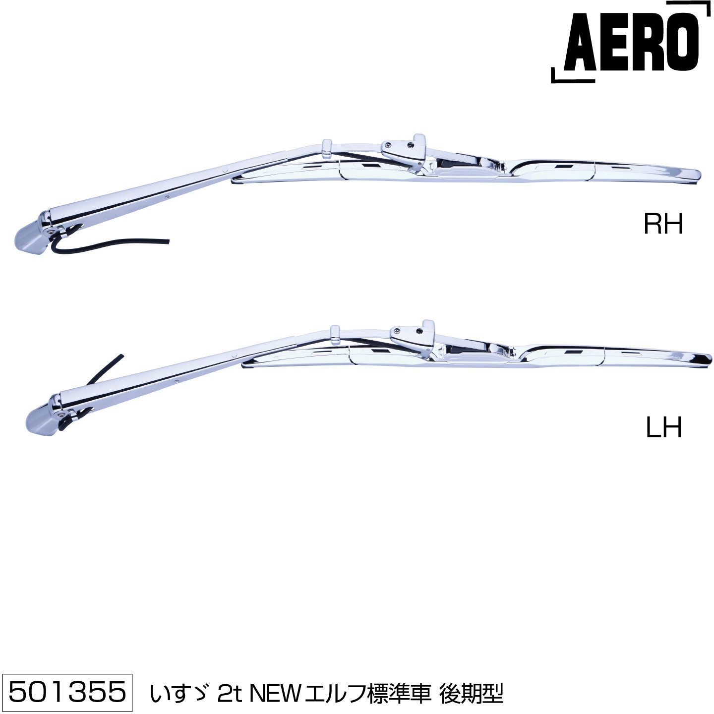 501355 ワイパーアーム&ブレードセット