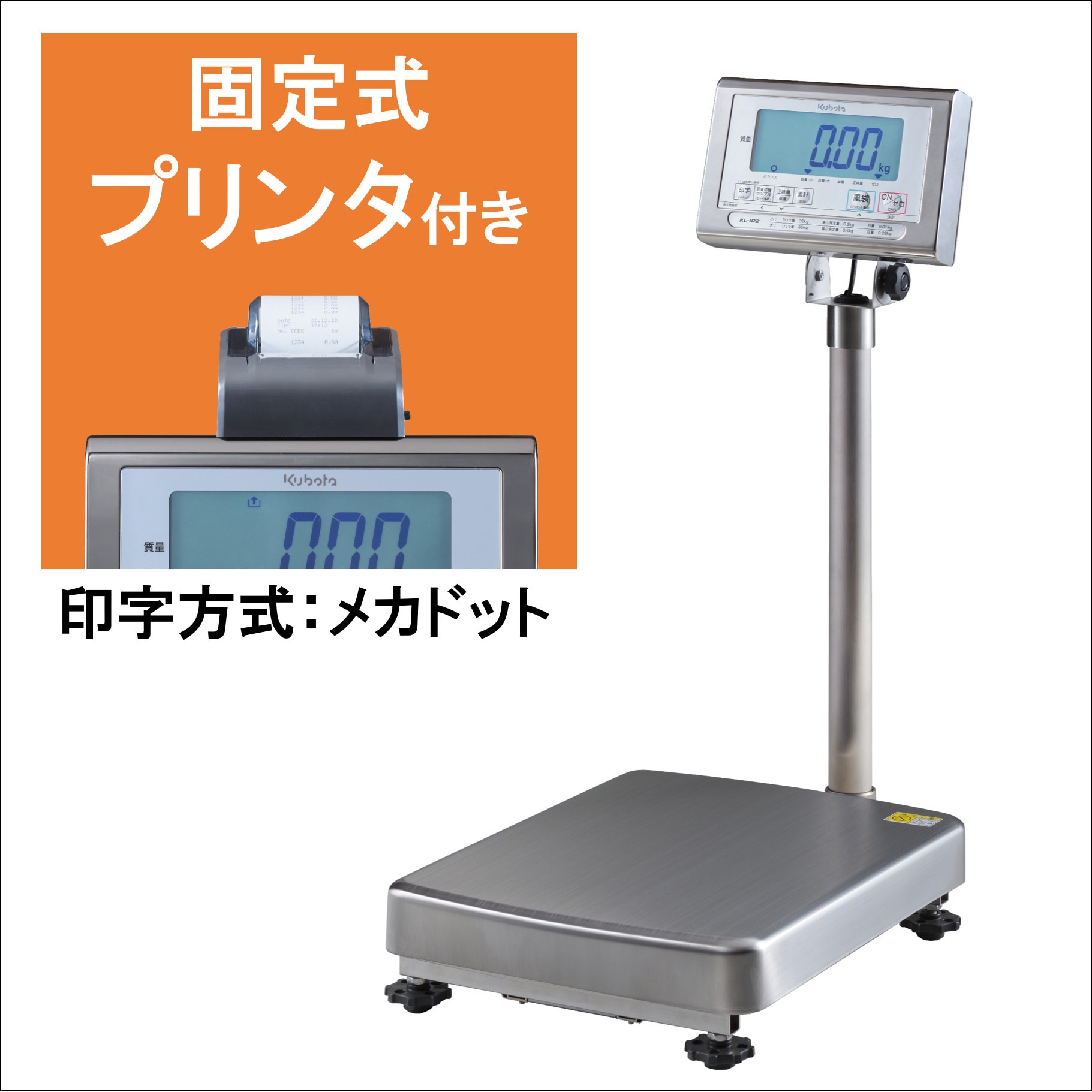 KL-IP2-K60A/4-5区/組込OP-11T+OP-03 デジタル台秤(防水仕様 KL-IP2-K60A/4-5区/組込OP-11T+OP-03 デジタル台秤(防水仕様