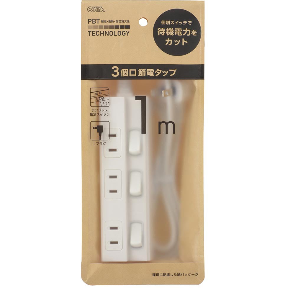 HS-TP31EDLP22 ランプレス個別スイッチ付電源タップ 3個口