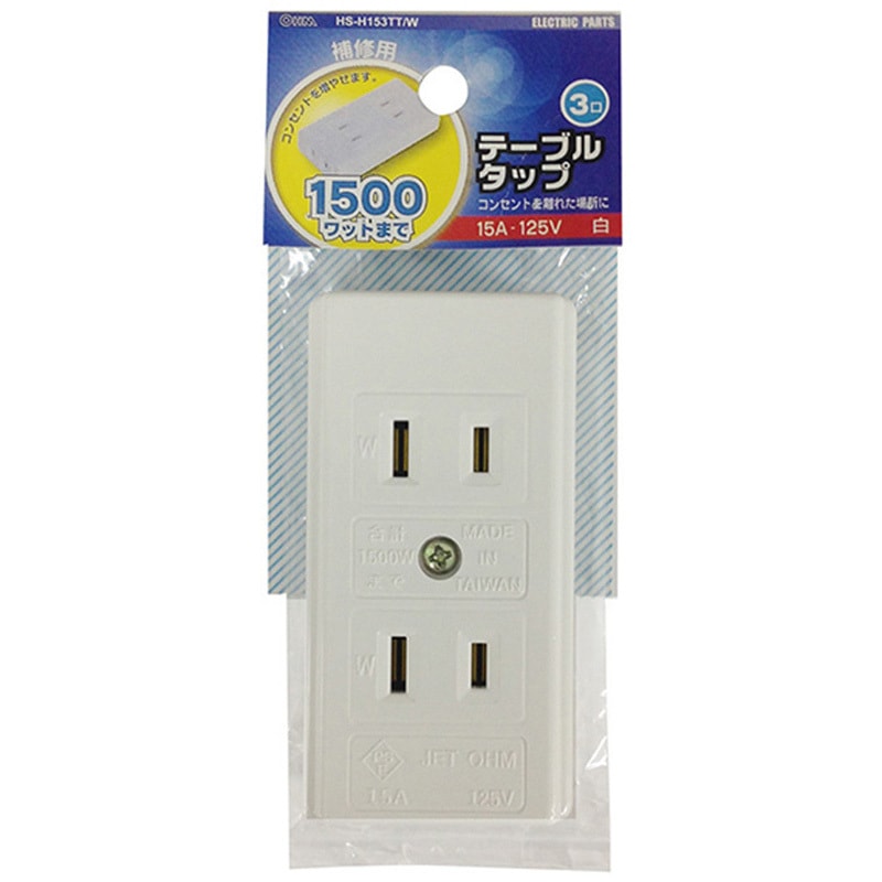 テーブルタップ 補修用 3個口 オーム電機 2P電源タップ 【通販モノタロウ】