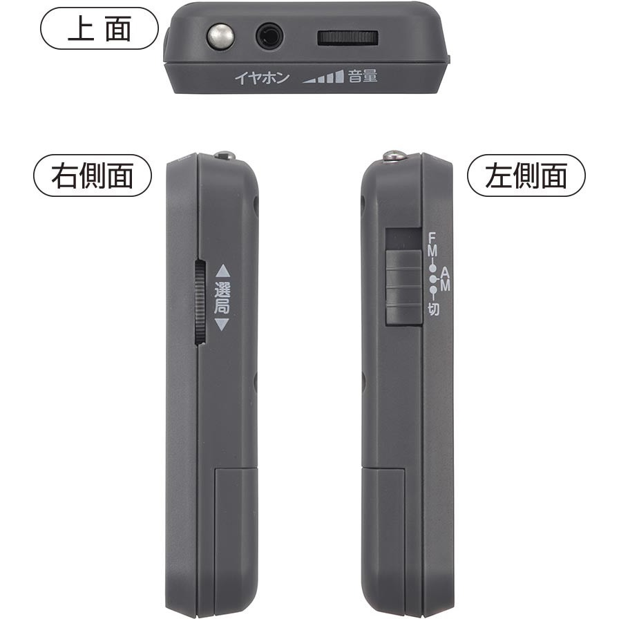 RAD-P133N-H AM/FM携帯ラジオ 高感度受信 DSP IC使用 1個 オーム