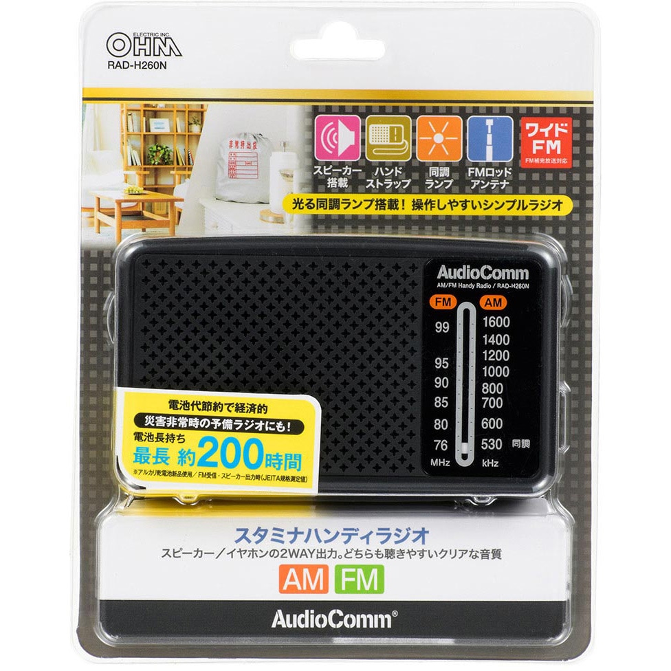 C460 FMハンディ　J無　送受信改造品 C460 修理 | Ham Radio 修理日記