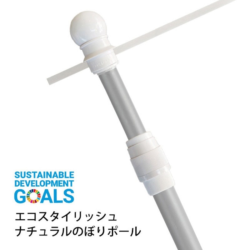 tbpol082eco 2段伸縮エコスタイリッシュのぼりポール3M 1セット(10本) ツルハタ(服部) 【通販モノタロウ】
