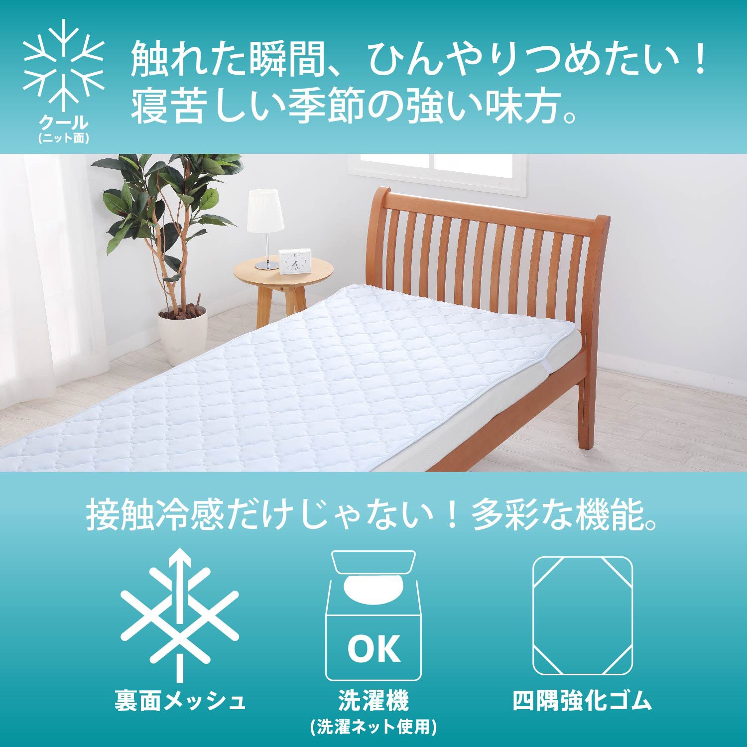西川 - 寝具メーカー西川　夏用・冬用敷きパッド2枚セット 西川 夏 敷きパッド シングル 2枚セット set 綿100％ 2重ガーゼ