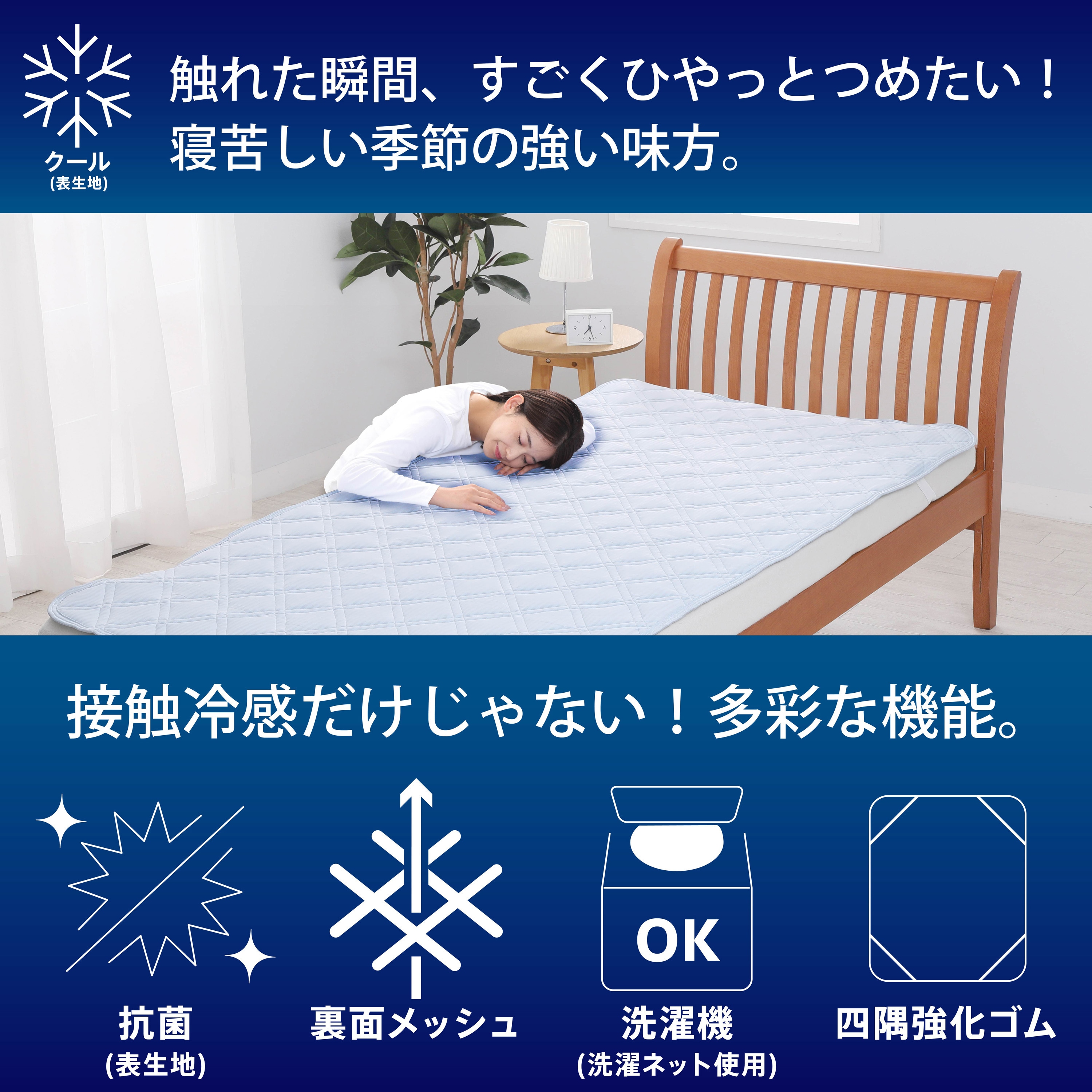 マットレスパッド　防災　西川布団 マットレスパッド 防災 西川布団 【公式通販】