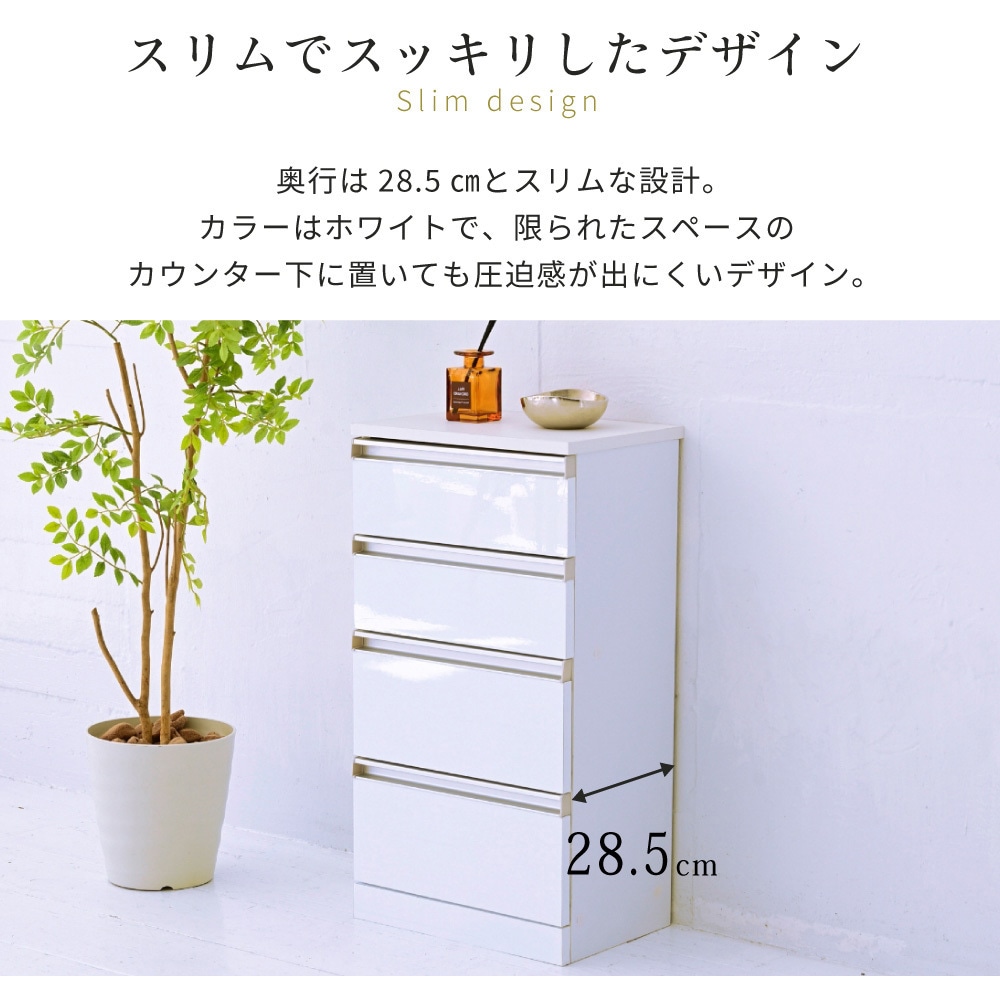 FKS-0002 キッチン カウンター下収納棚 チェスト 4段 ジェイケイ