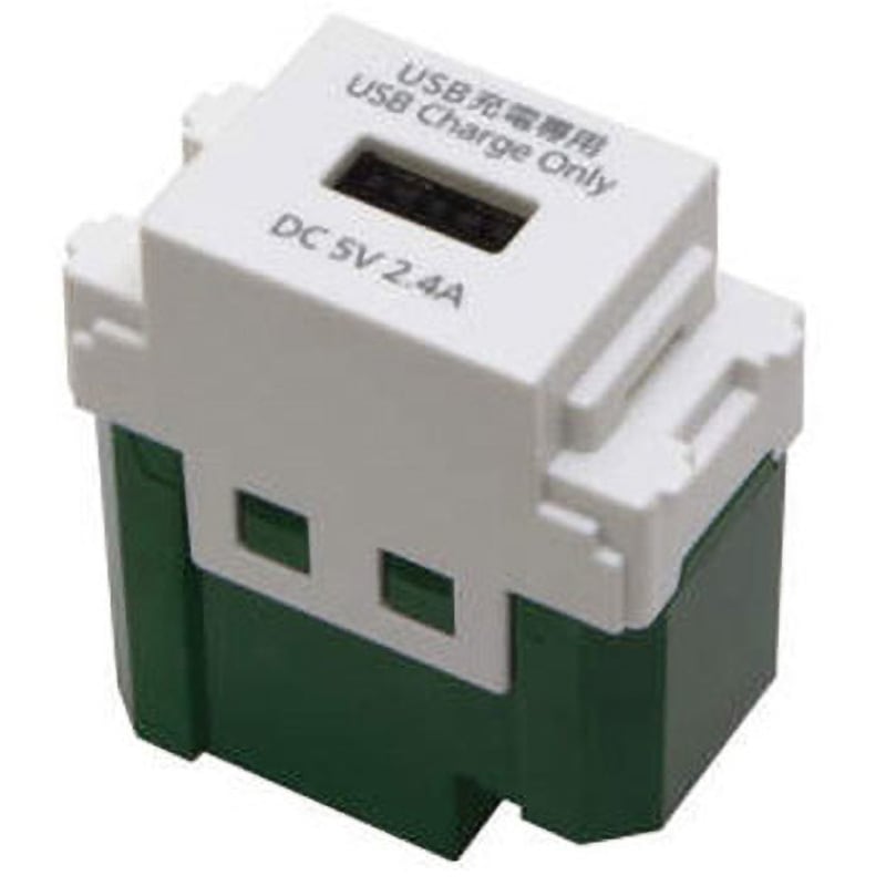 10個セットWN1481H 埋込充電用USBコンセント WN1481H フルカラー配線器具 埋込充電用USBコンセント 1個