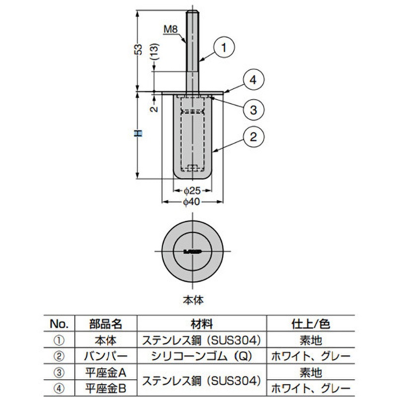 HT-C80-WT ガラスドア用戸当り 1個 LAMP(スガツネ) 【通販 HT-C80-WT ガラスドア用戸当り 1個 LAMP(スガツネ) 【通販