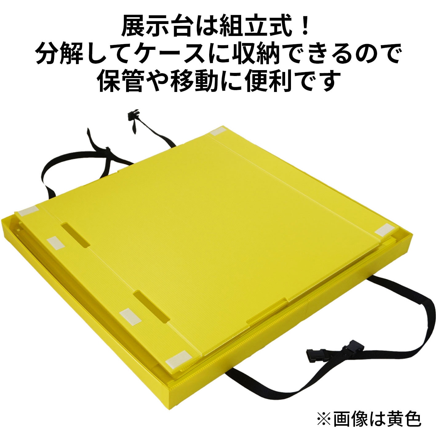RB1806 組立式プラダン展示台 専用ケース付 プラダンのヤマコー 紺色 1