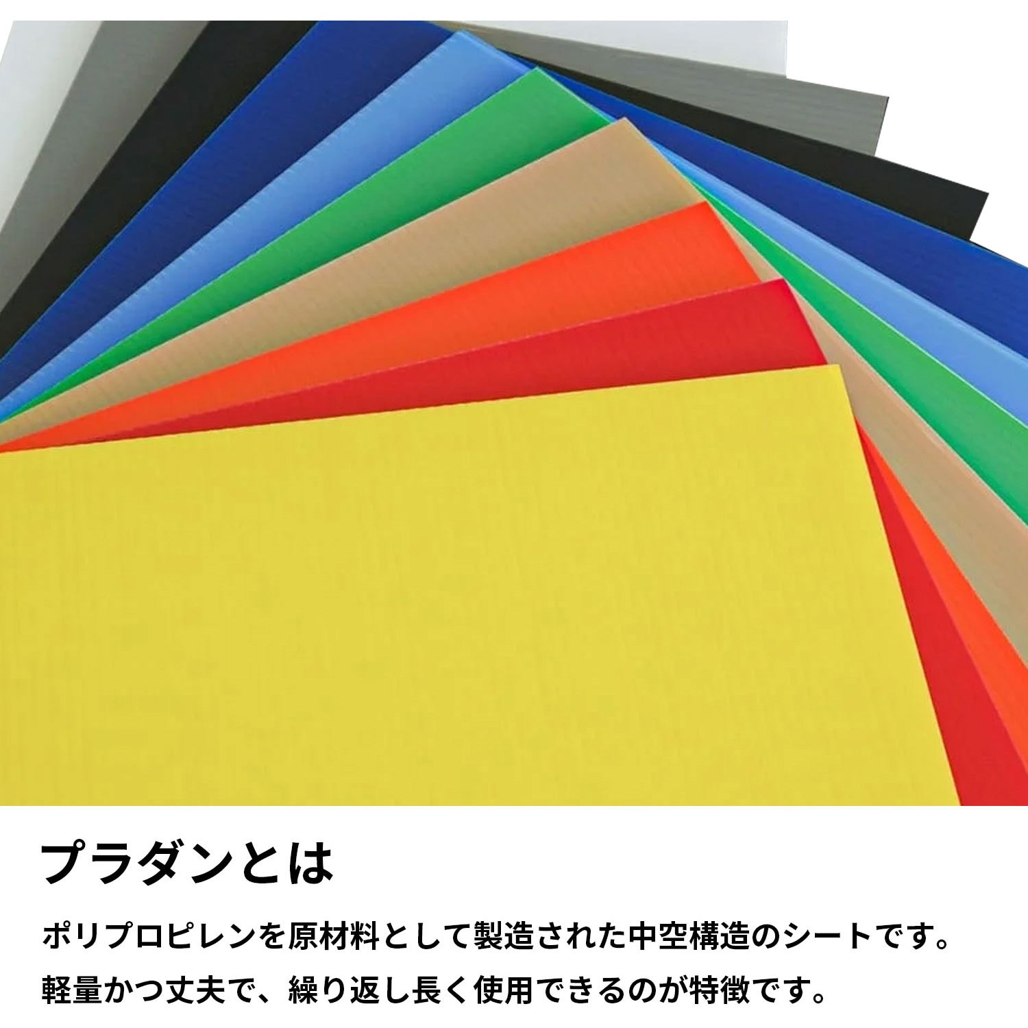 RB1808 組立式プラダン展示台 専用ケース付 プラダンのヤマコー RB1808 組立式プラダン展示台 専用ケース付 プラダンのヤマコー