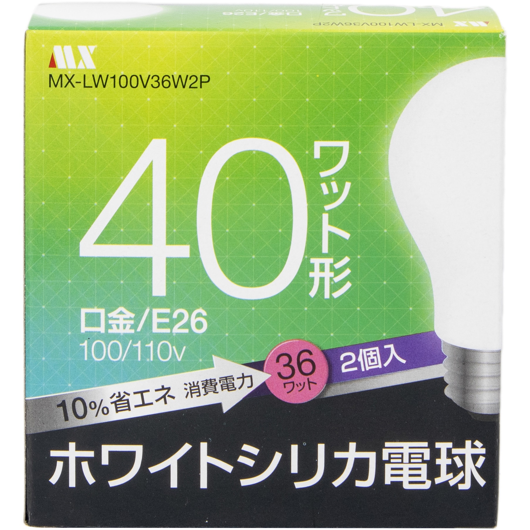 MX-LW100V36W2P 【白熱電球】シリカ電球 2個入 ホワイト MX-LW100V36W2P 【白熱電球】シリカ電球 2個入 ホワイト