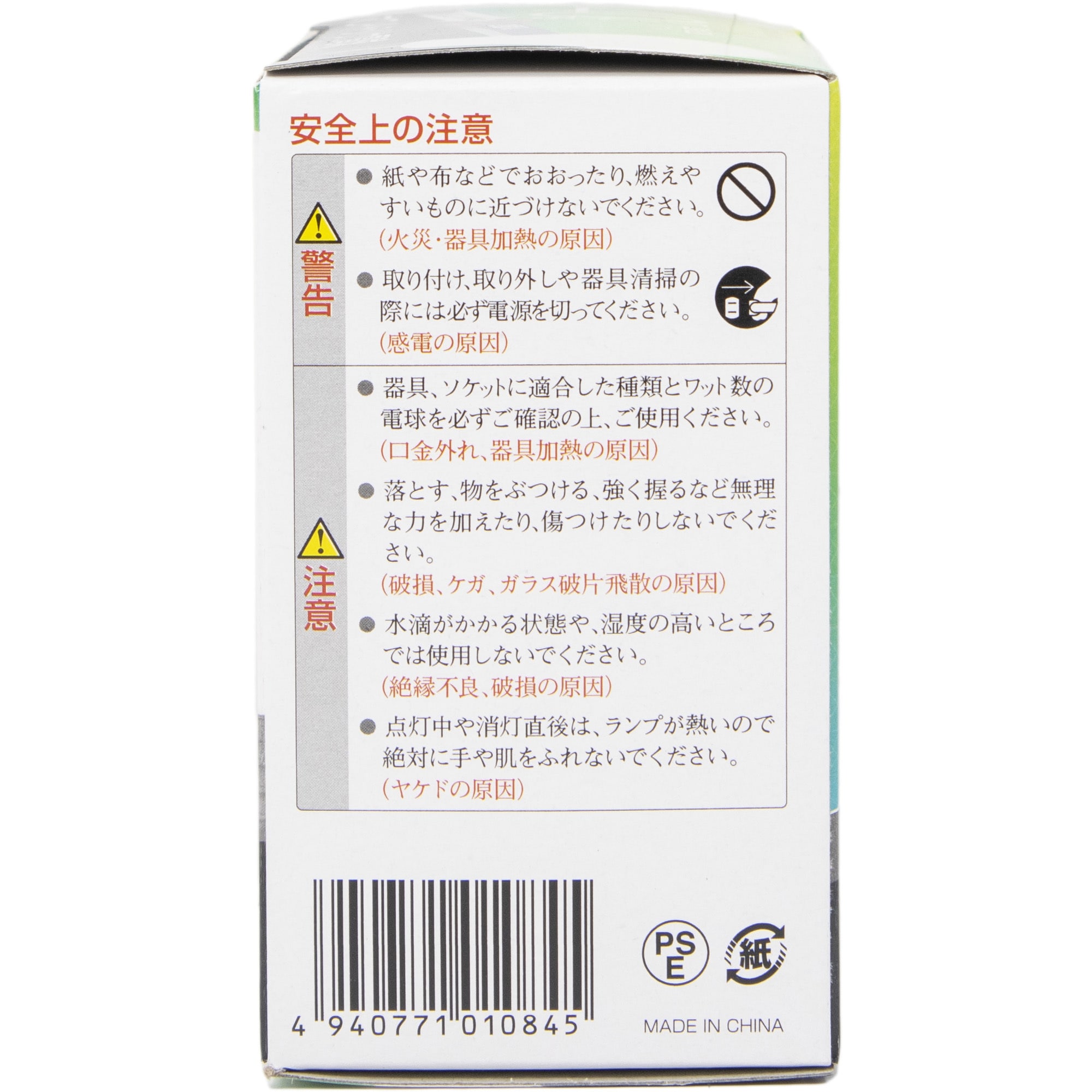 MX-LW100V36W2P 【白熱電球】シリカ電球 2個入 ホワイト MX-LW100V36W2P 【白熱電球】シリカ電球 2個入 ホワイト