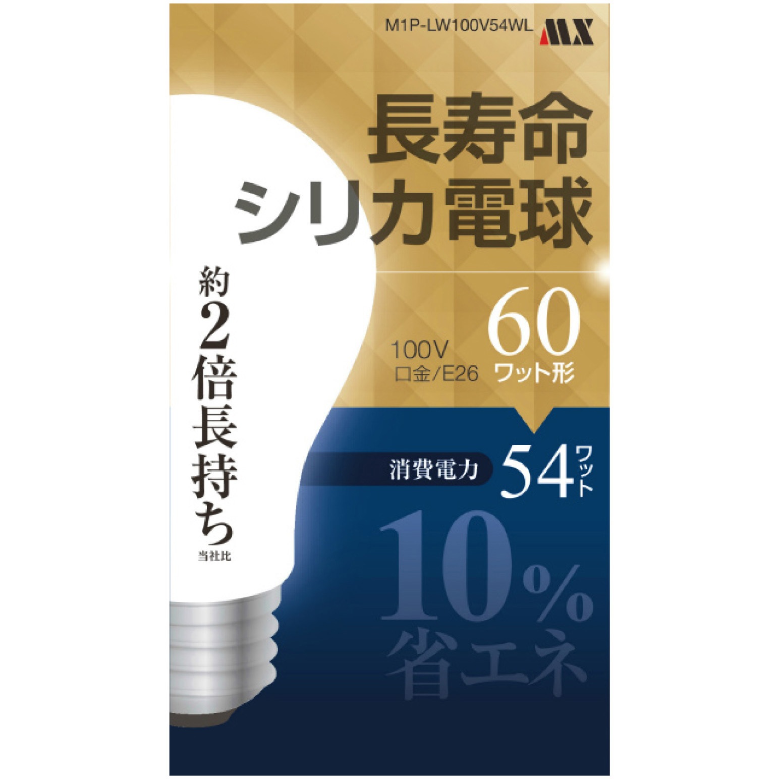 M1P-LW100V54WL 【白熱電球】長寿命シリカ電球 1個入 ホワイト