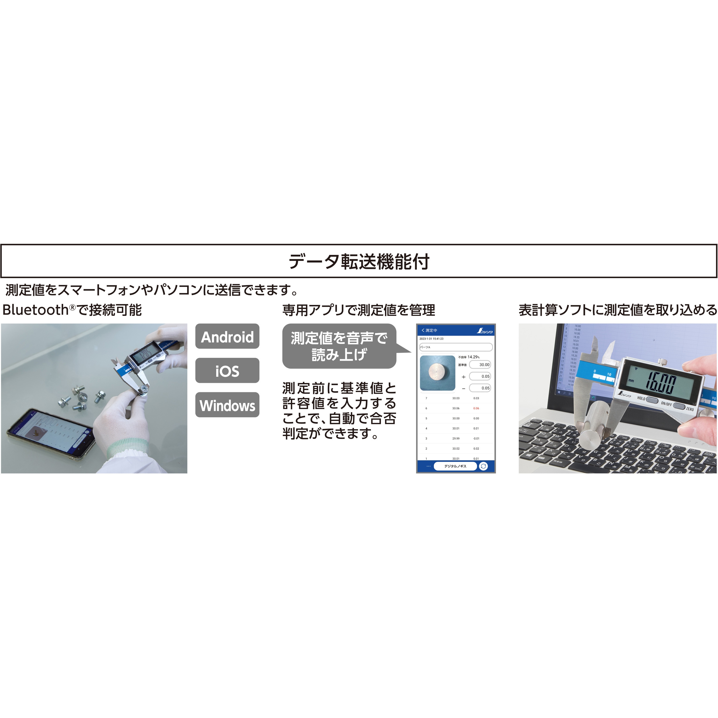19819 デジタルノギス 大文字2 防塵防水 データ転送機能付 シンワ測定