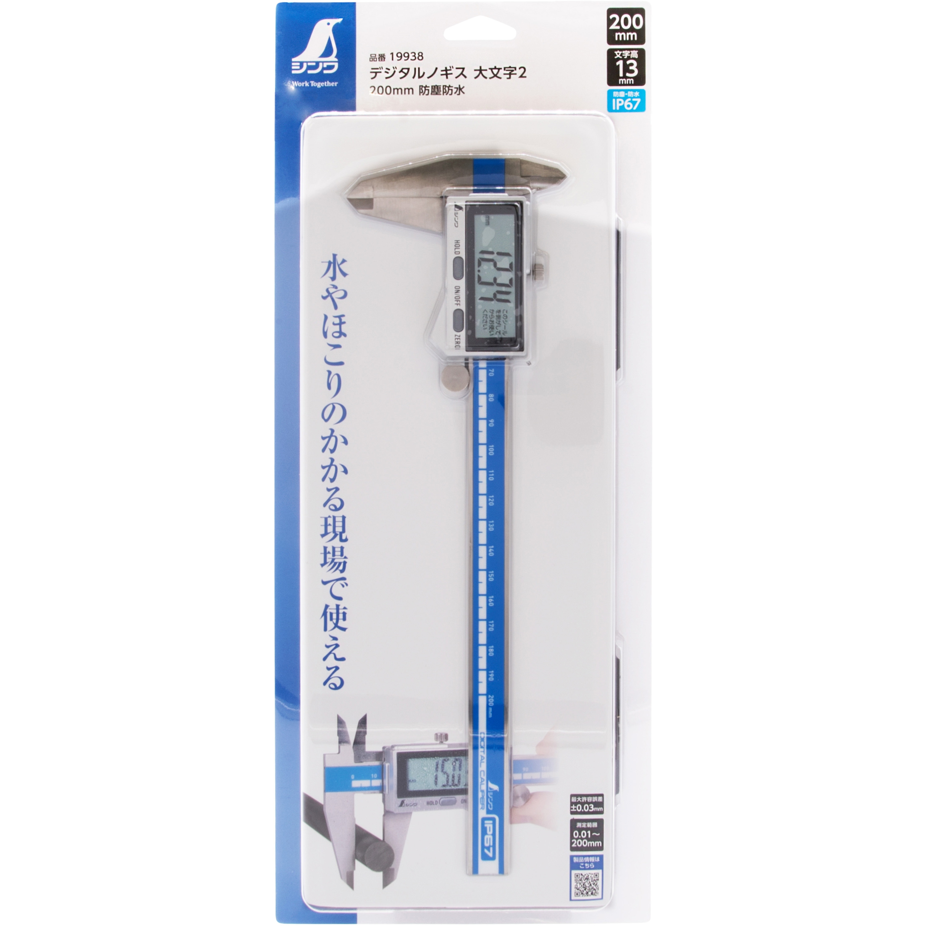 楽天市場】シンワ測定 デジタルノギス 防塵防水 0.01mm〜 ケース