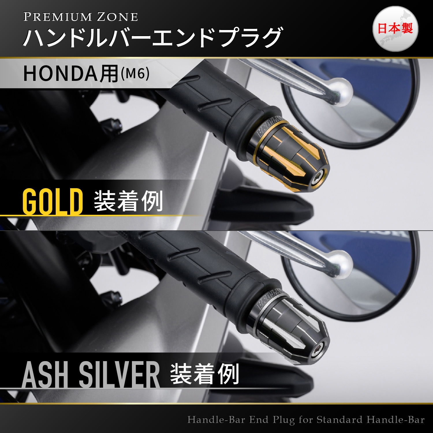 NeRicChoリクエスト商品 99720 PREMIUM ZONE バーエンド DAYTONA(デイトナ) ホンダ(M6)用タイプ