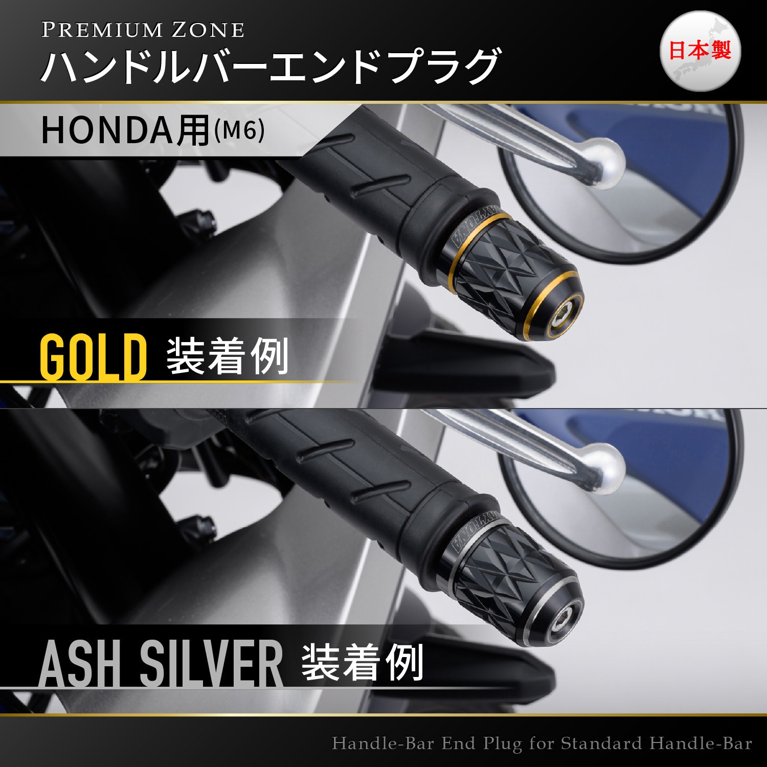 99710 PREMIUM ZONE バーエンド DAYTONA(デイトナ) ホンダ(M6)用タイプ