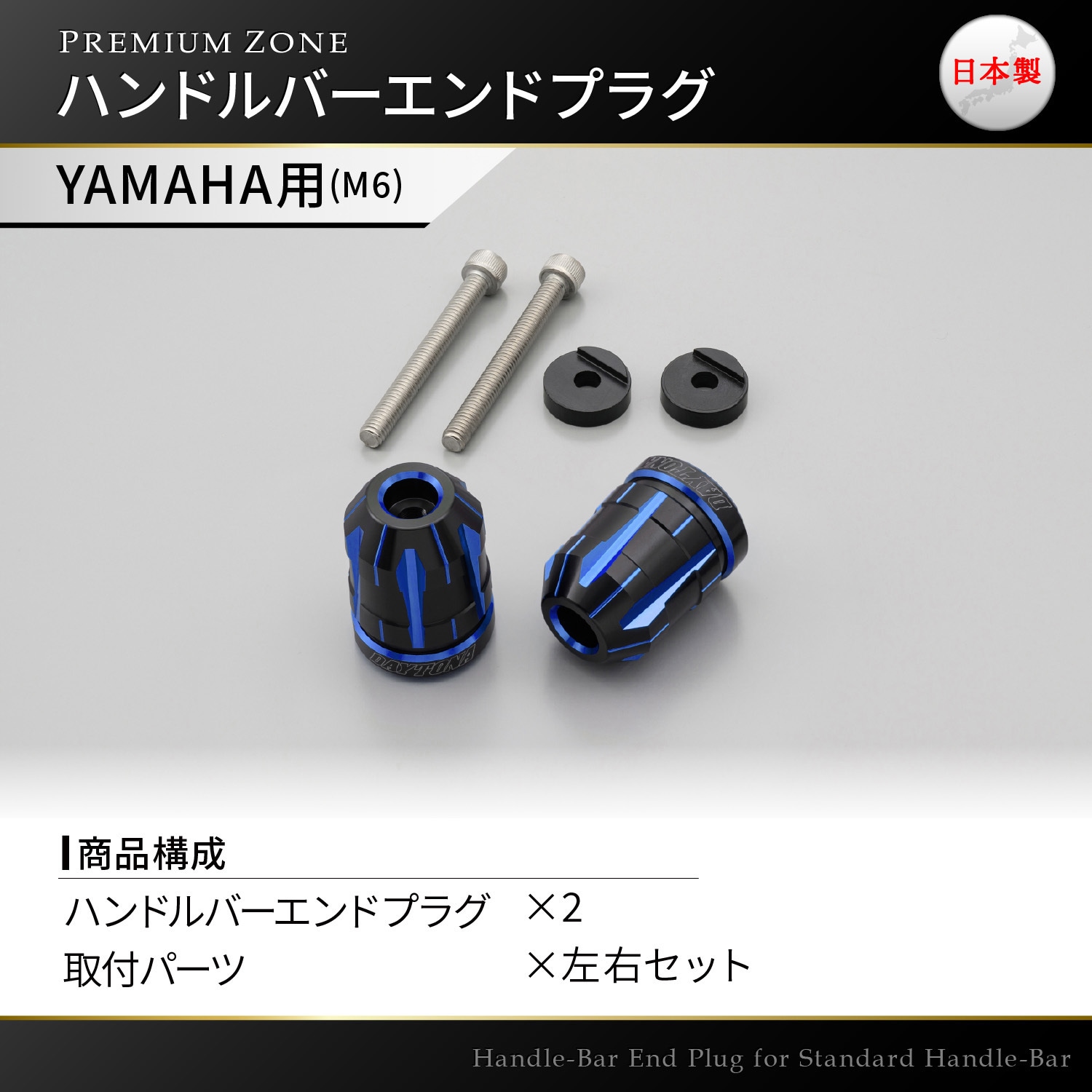 専用ページ ☆ 40419 デイトナ Daytona プレミアムゾーン PREMIUM ZONE ハンドル