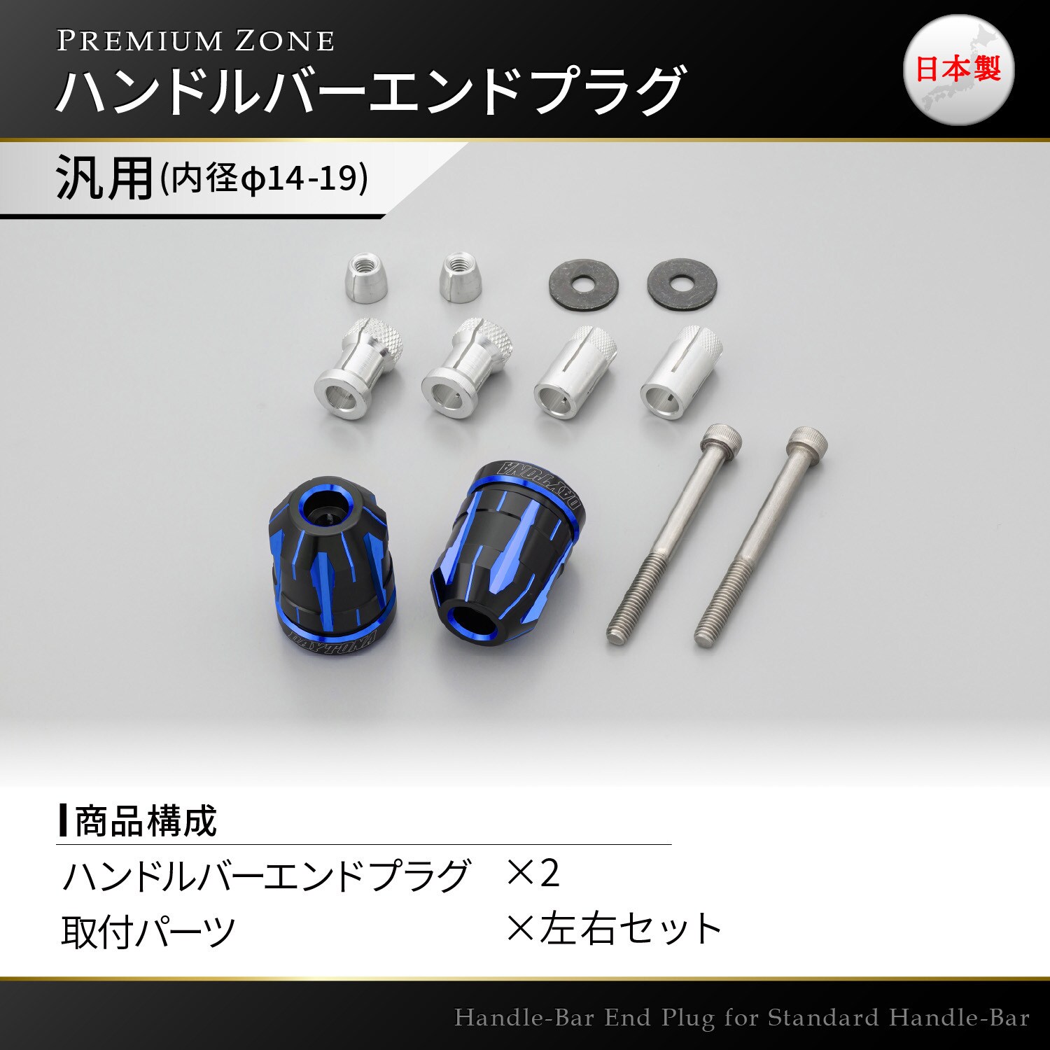 35471 PREMIUM ZONE バーエンド DAYTONA(デイトナ) スズキ/汎用