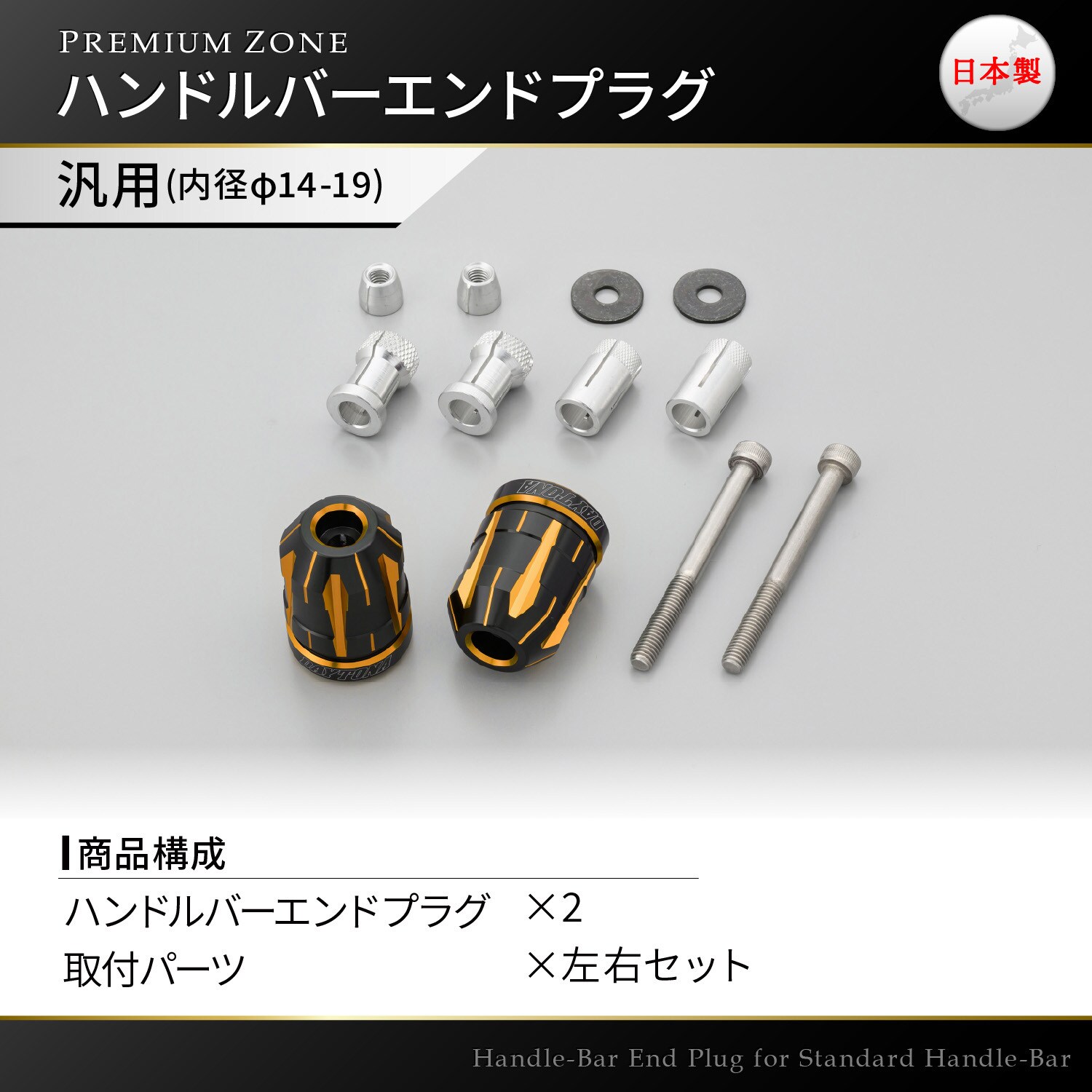 35472 PREMIUM ZONE バーエンド DAYTONA(デイトナ) スズキ/汎用