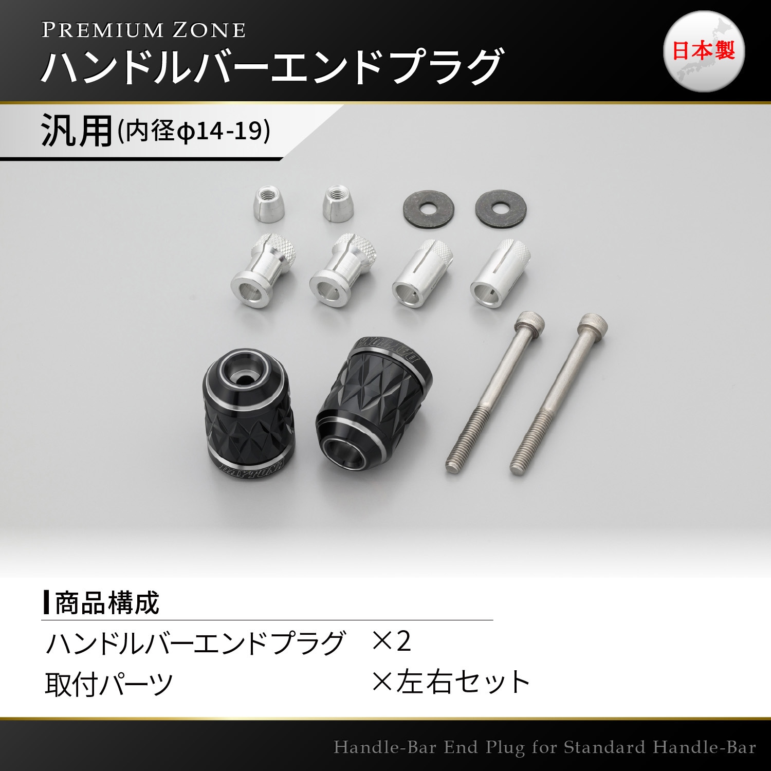 ビエンさん　専用 37681 PREMIUM ZONE バーエンド DAYTONA(デイトナ) ヤマハ(M6)用