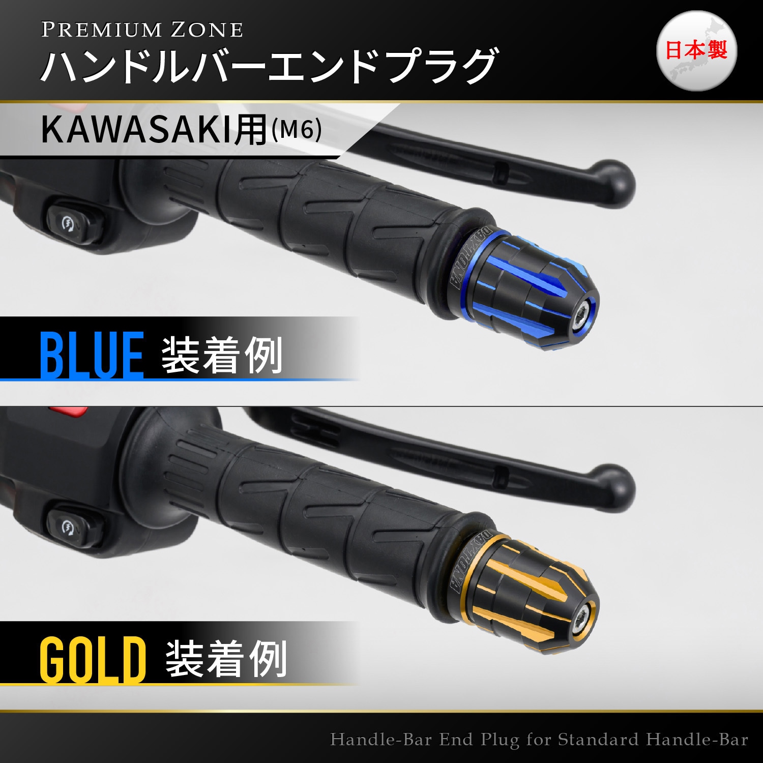 り デイトナ DAYTONA 42442 PREMIUM ZONE プレミアムゾーン バイク